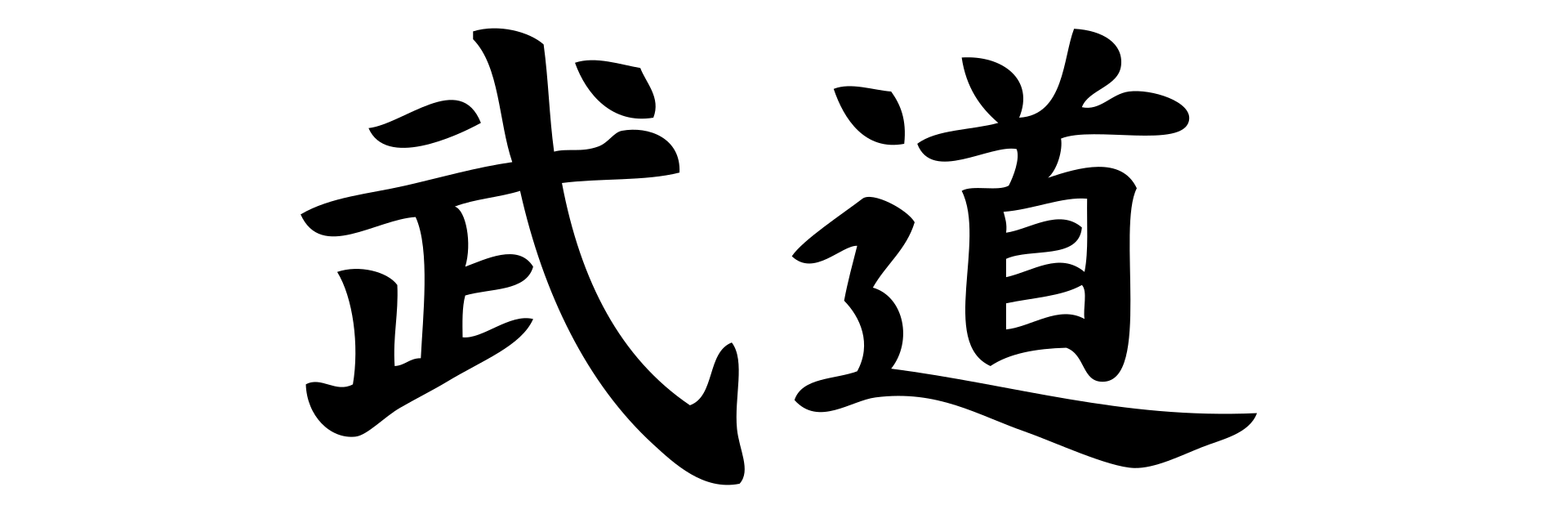 Budo-kanji